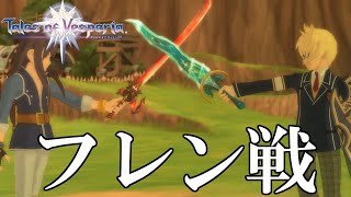 Amazon | テイルズ オブ ヴェスペリア フレン・シーフォ (1/8