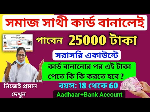 ভিডিও: সামাজিক কর ছাড়ের জন্য কীভাবে আবেদন করবেন