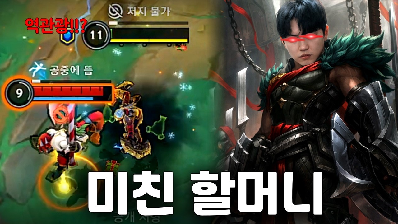 탑/정글 다 되는 XX센 암베사【와일드리프트】【WILDRIFT】