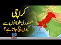 How Is a Tropical Cyclone Formed? | How Karachi Survives from Cyclones? | Umar Warraich