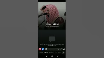 صوت يريح القلب آيات من سورة الفرقان