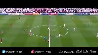ماذا قال وسيم يوسف بعد نهاية مباراة الامارات مع قطر