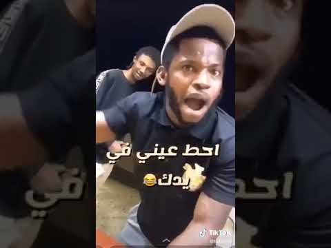 احط عيني في يدك هههه