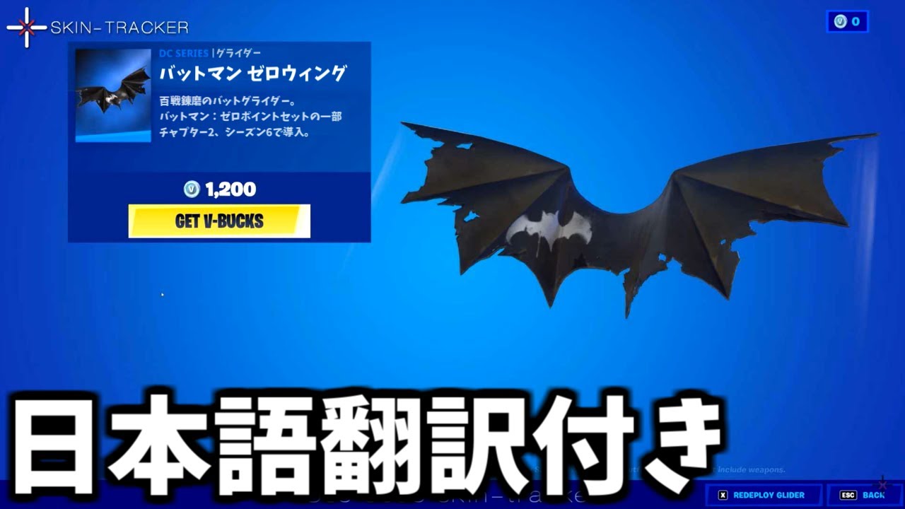 バットマン ゼロウィング 日本語翻訳付き ゲームプレイ動画 Youtube