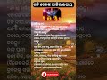 “ଆଜିର ଶନିଦେବ ଉପାୟ – ଶନି କୃପା ପାଇବାର ସରଳ ଉପାୟ 🔮🪔