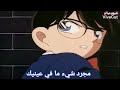 بمناسبة صدور الحلقة1000 من انمي كونان اغنية الجانب المظلم لعشاق هايبرا و كونان بمناسبة صدور الحلقة1000 من انمي كونان اغنية الجانب المظلم لعشاق هايبرا و كونان