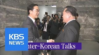 Inter-Korean Talks | KBS뉴스 | KBS NEWS