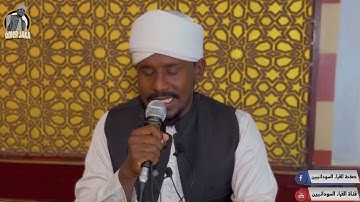 سورة الفرقان كامله - تلاوه باصوااات متعدده - من رواااائع #شيخ همام تاج السر #قناة_القراء_السودانيين