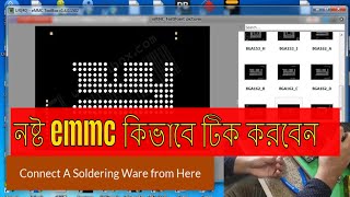 Card might be DEAD EMMC Ripear (নষ্ট emmc কিভাবে টিক করবেন) By UFi Box