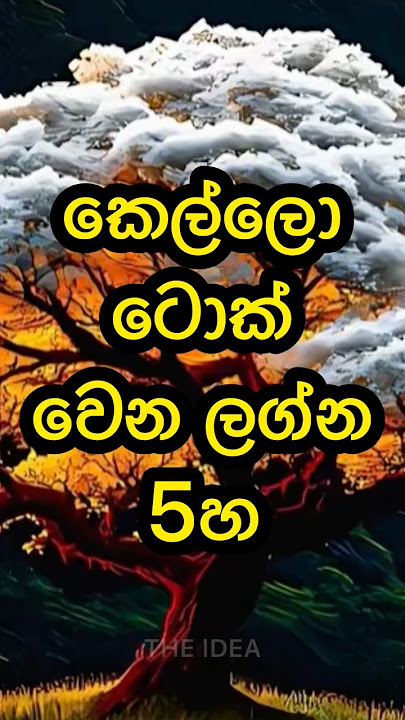 දැනන් සිටියාද? #shortsfeed #facts #education