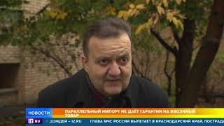 ФАС готовится легализовать параллельный импорт