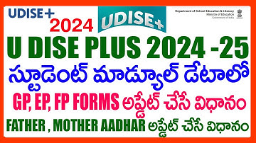 HOW TO UPDATE  STUDENT MODULE GP -EP- FP FORMS IN U DISE PLUS 2024-25- STUDENT MODULE DATA UPDATION