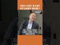 저금리-고금리-중고금리 시대, 바뀐 금융 환경 생존법은?(ft.김학균 센터장)