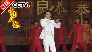 [Chinese Literature] 20170809 | CCTV-4
