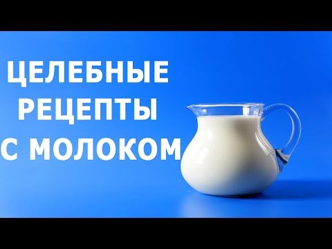 ★ Delicious and healthy drinks with MILK. Simple folk recipes. Milk with figs and Borjomi