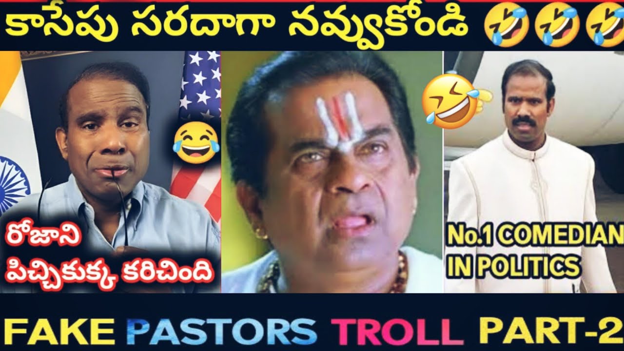 Ka Paul Funny 🤣 Troll | Ka Paul Latest | Telugu Troll 😂 | Trolls Raja ...