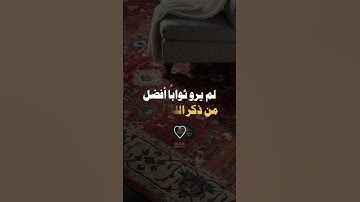 #abudhabi #ذكر_الله #اذكار_الصباح #اذكار_المساء #اكسبلور