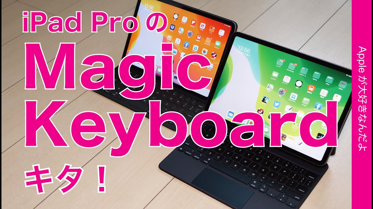 最新iPadPro12.9 256G アップルペンシル　マジックキーボード