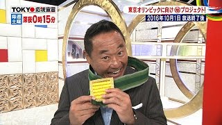 東京オリンピック 各テレビ局のテーマ曲 キャスター 話題ネタ 会話をつなぐ話のネタ
