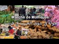 اليوم غادا نمشيو السوق ديال فرنسا مع خالتي وابتسام نشوفوا مع خالتي شي زربية الصالون Marché 