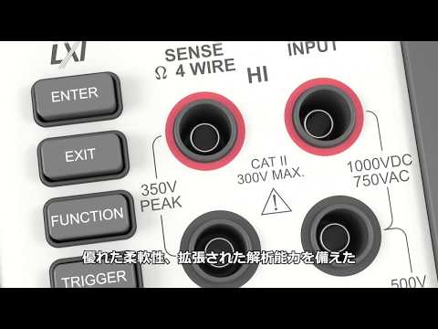 DMM6500 6.5桁のグラフィカル・サンプリング・マルチメータ