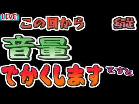 【C9】今回から音でかくするてすと【ふぃあね】