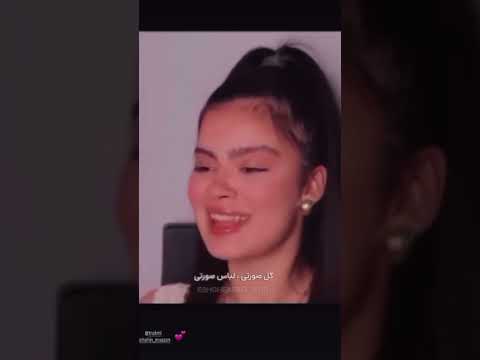 جواب طناز به خواستگاری شاهین برای دیدن ویدیوهای بیشتر ساب بادت نره عشق ابدی  خواستگاری