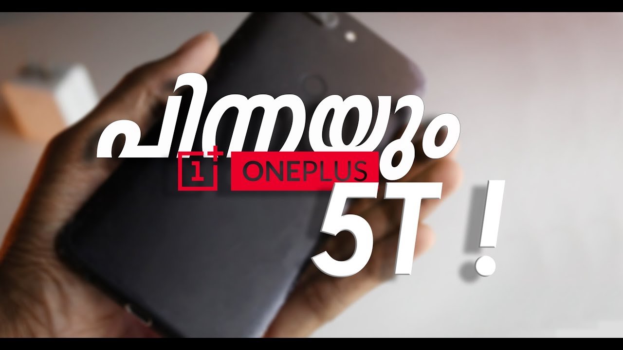 ONEPLUS 5T LONG TERM REVIEW MALAYALAM  AFTER THREE YEARS | ONEPLUS 8T മാറി നിക്കും PEWER 💥