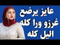 احلا موقف حصل قصه واقعية من روائع القصص المسموعة