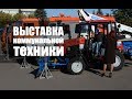 В Костроме состоялась выставка коммунальной техники