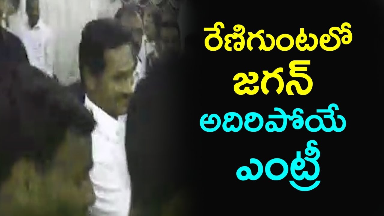 YS Jagan's Grand Entry In Tirupati | YS Jagan's Popularity At Padmavathi Guest House | Indiontvnews