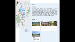 회동수원지 상현마을에서 광안리해수욕장까지 (ft. 갈맷길 8-1) Part 03... 회동수원지 생태탐방로...