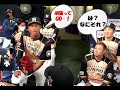 【野球】日本ハム・万波の円陣動画で中田翔が炎上？「パワハラにしか見えない」横柄な態度が物議