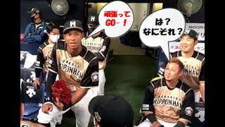 【野球】日本ハム・万波の円陣動画で中田翔が炎上？「パワハラにしか見えない」横柄な態度が物議