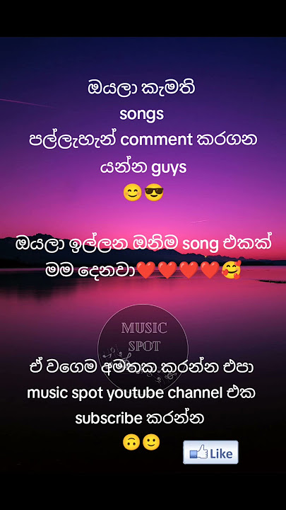 Music spot family ekata join වෙන්න guys #shorts #musicspot #song #musiclyrics #shorts #shortvideo