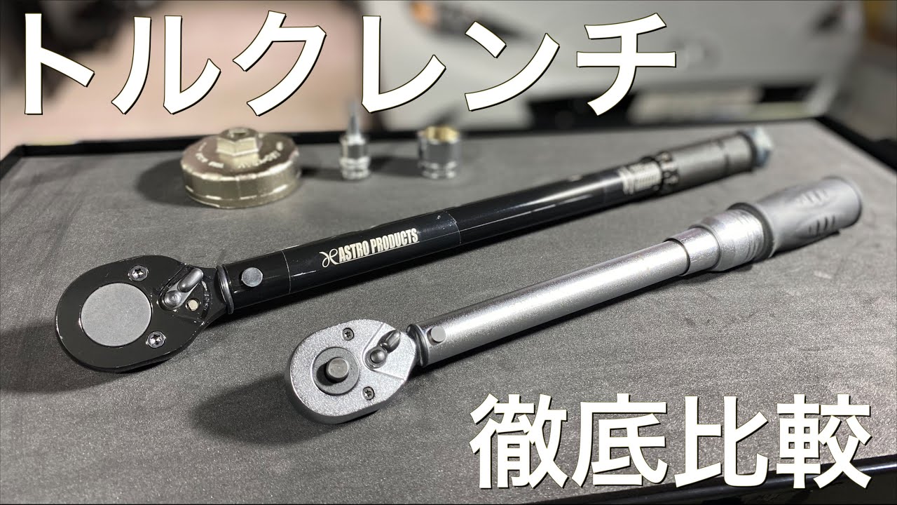 10月1日(日)発売!!】トルク管理はこの限定トルクレンチにお任せ
