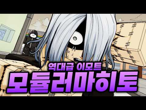 모듈러 마히토에 히구루마 욕조에 진짜 숨겨진 역대급 이모트까지!?!? 무한현질 시작ㅋㅋㅋㅋ (로블록스) - 주츠 시네니건
