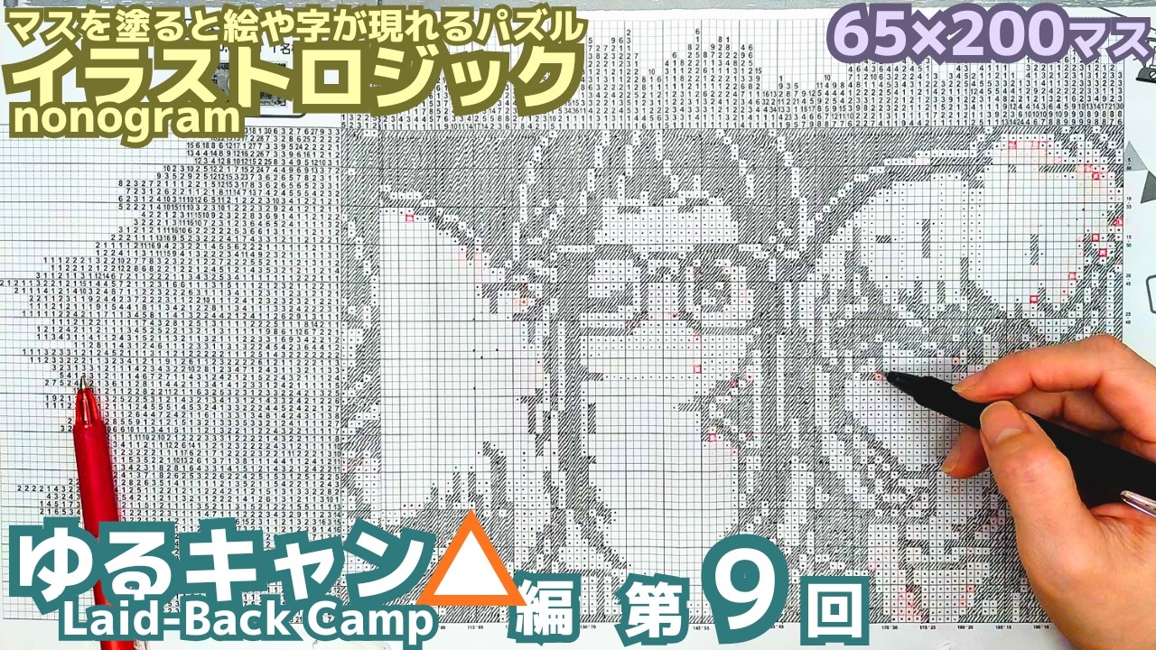 今日はリンちゃん一筋｜超ジャンボロジック～ゆるキャン△編～第9回（声なし）