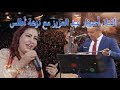 سهرة فنية رائعة مع الفنان أحوزار عبد العزيز مع نزهة أطلس ضمن فعاليات المهرجان السنوي لمولاي بوعزة 