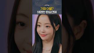 이별한 척? 환승연애 논란 해명한 출연자들