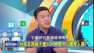 20150902 中視【網路酸辣湯】