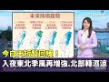 氣象變化
