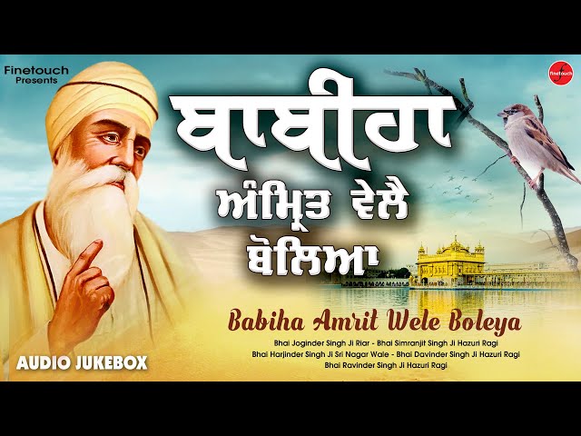 New Shabad Gurbani 2023 | Jukebox 2023 | Gurbani Jukebox 2023 | Shabad Gurbani 2023 | Shabad Kirtan class=