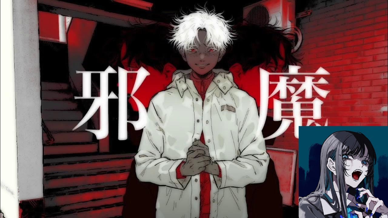 Adoが歌う【邪魔】/Ado sings 