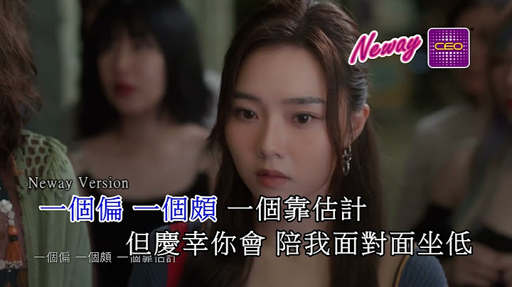 [Neway新歌推介]Keung To 姜濤 《I Need You In My Li(f)e》