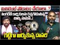 మిలిటెంట్ పోరాటం చేయాలా..| Dasari Srinivas Sensational Comments On Balka Suman | KalojiTV