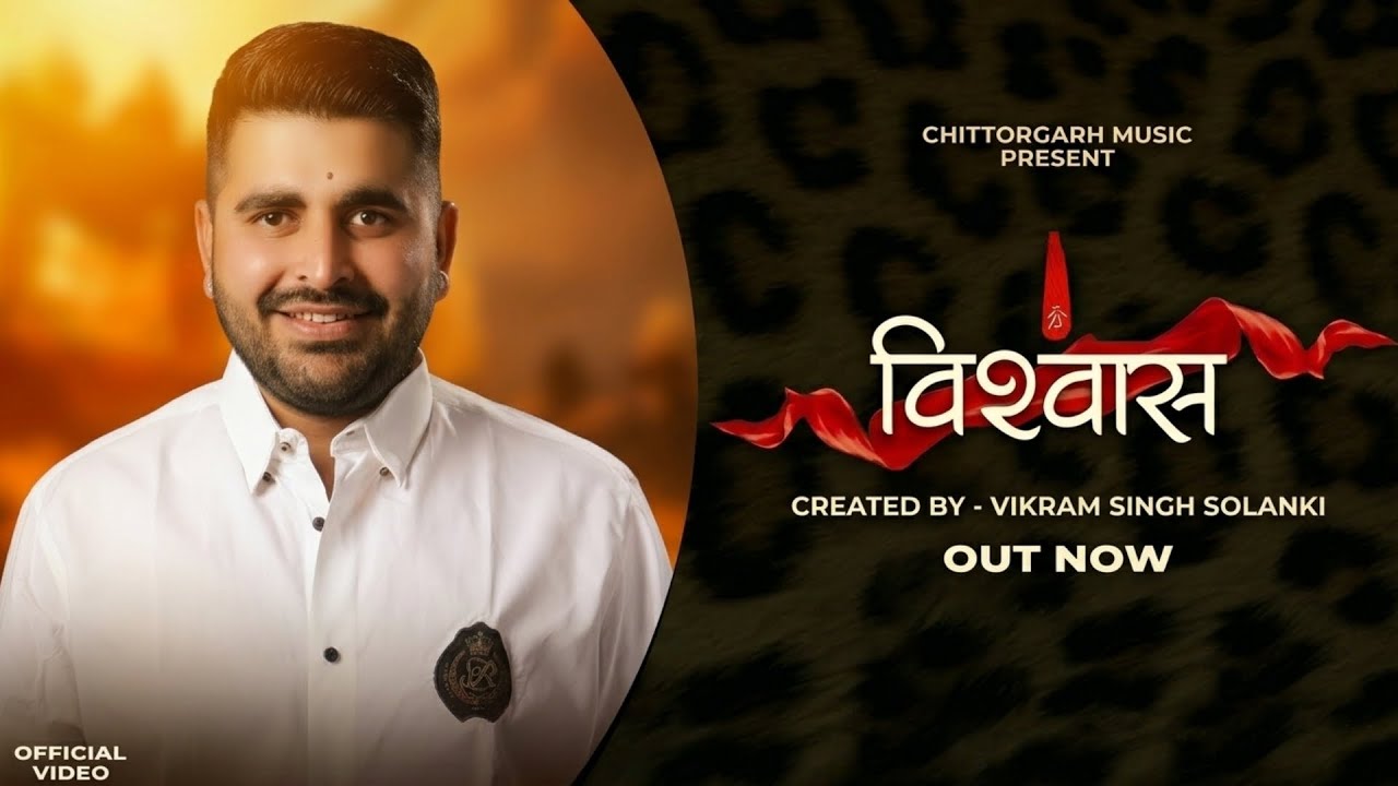 VISHWAAS | विश्वास - Ravindra Singh Bhati (Official Song) - YouTube