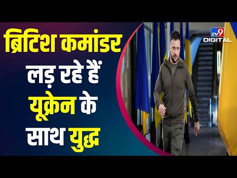 Russia Ukraine युद्ध के बीच इस October Russia से Britain का &rsquo;Encounter&rsquo; | WAR