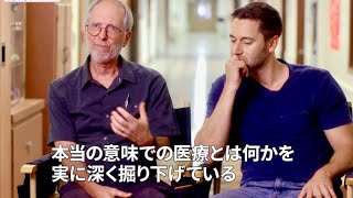 主演ライアン・エッゴールド&原作者が語る／ドラマ『ニュー・アムステルダム 医師たちのカルテ』インタビュー映像