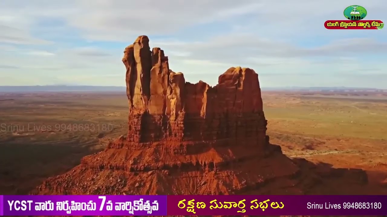 || యేసు నా ప్రియ కాపరి || Br. Mosea Garu YCST TEAM CHAGALLU